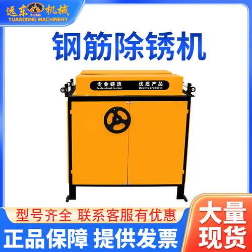 台式钢筋除锈机打磨除锈圆钢螺纹钢扁铁角铁钢材抛光机器源头厂家