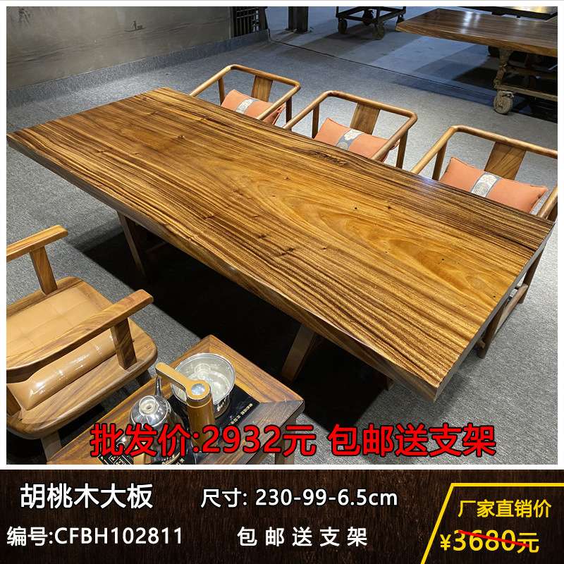胡桃木天然原木书房学习桌老板桌会议桌实木大板新中式餐桌办公桌