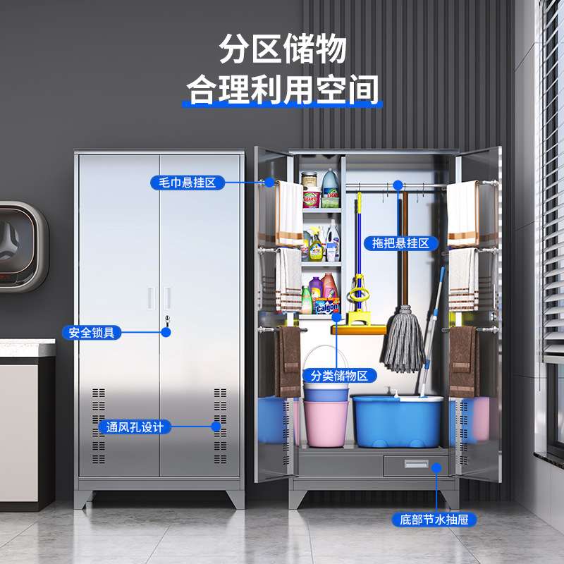 坦工不锈钢清洁柜学校卫生柜保洁柜教室阳台拖把扫把工具储物柜