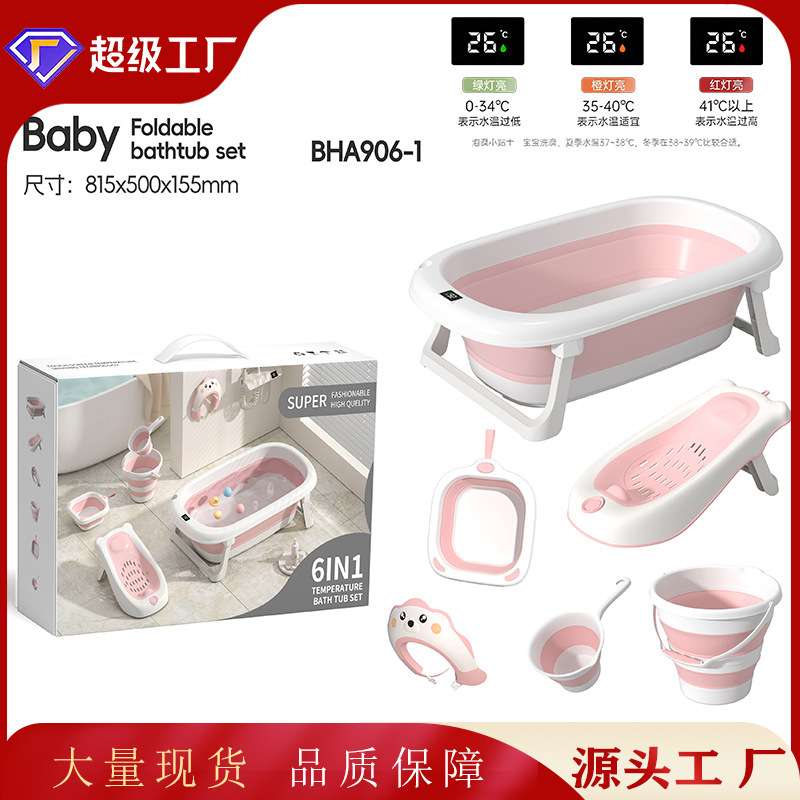 婴儿洗澡盆宝宝浴盆套装折叠儿童坐躺大号浴桶小孩家用新生儿用品