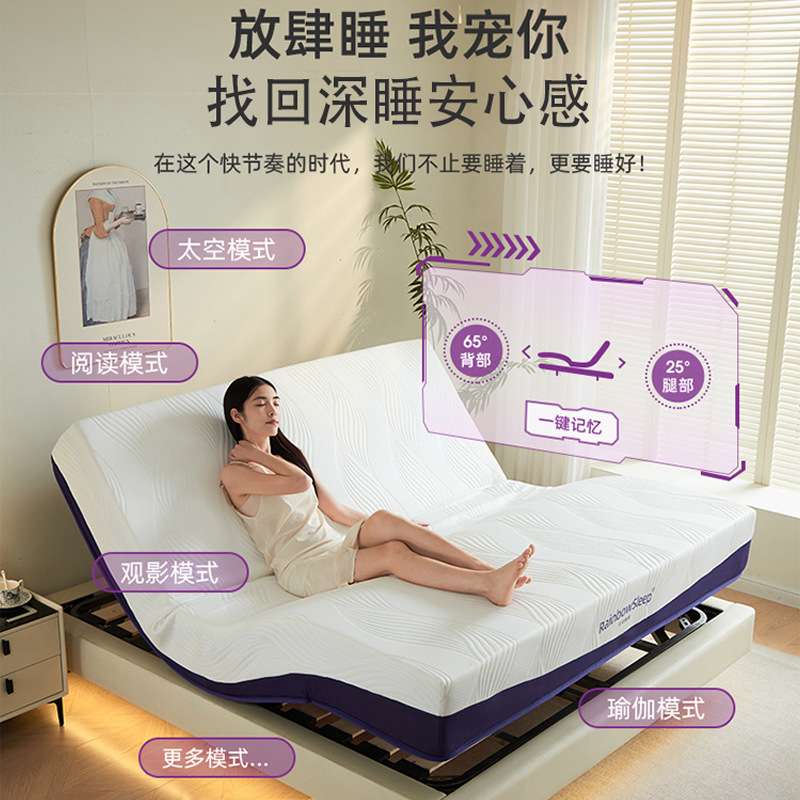 五星级酒店民宿智能电动床垫按摩可升降养老院适老月子中心席梦思