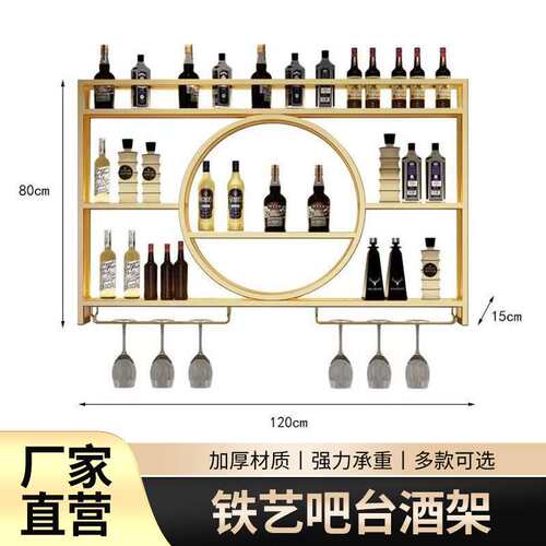 圆形吧台酒柜挂墙酒架家用餐厅红酒置物架展示柜客厅倒挂高脚杯架