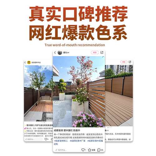 塑木围栏防腐木栅栏户外花园篱笆木塑护栏庭院围墙塑木板别墅室外