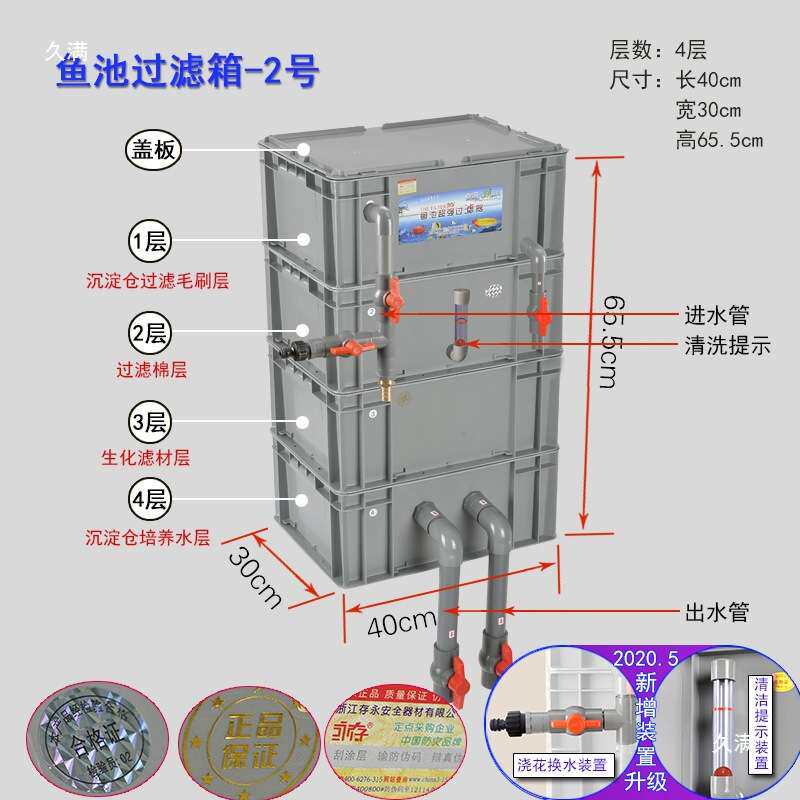 2号带沉淀仓鱼池缸过滤器观赏鱼金鱼乌龟锦鲤周转箱滴流上置滴盒