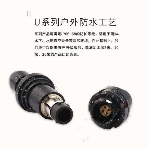 户外防水航空插头 UL/CE认证自锁连接器 抗干扰 微型连接器