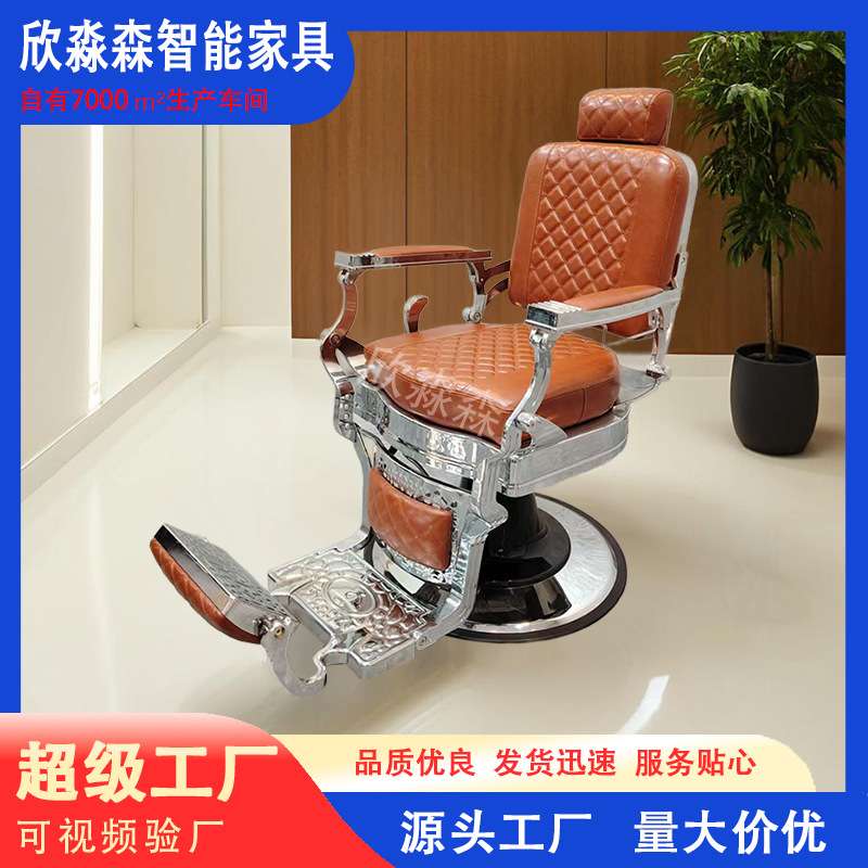 欧式复古男士美发椅发廊旋转理发椅可放倒刮胡油头椅洗头床理发店