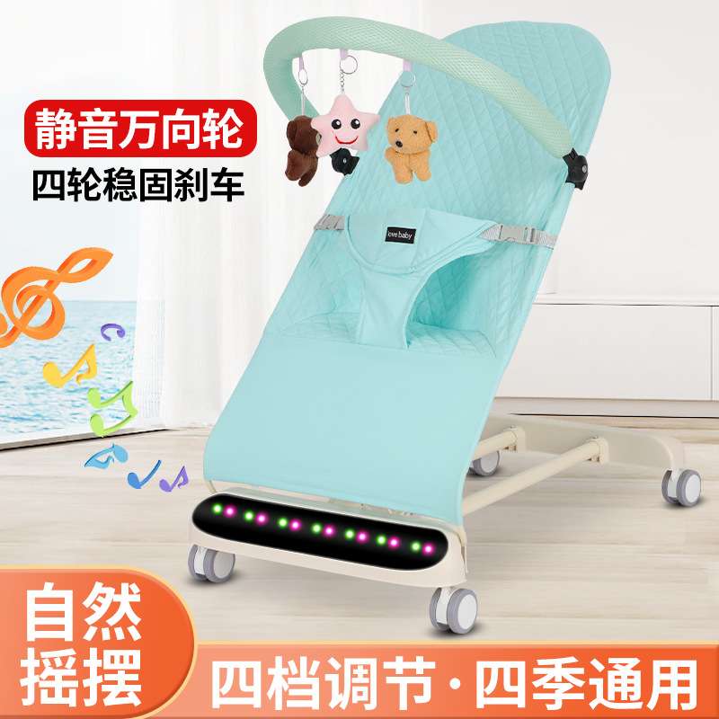 哄娃神器婴儿摇摇椅安抚椅新生儿宝宝摇篮躺椅哄睡带娃神器摇摇床