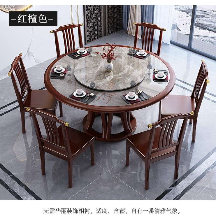 新中式岩板圆桌餐椅组合简约家用大小户型圆形紫金檀木实木圆桌椅
