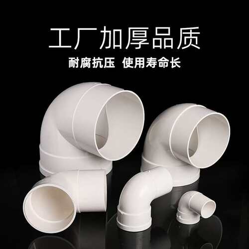 PVC排水90度弯头 缩口弯头110变50 75 90 160 90度直角大小管配件