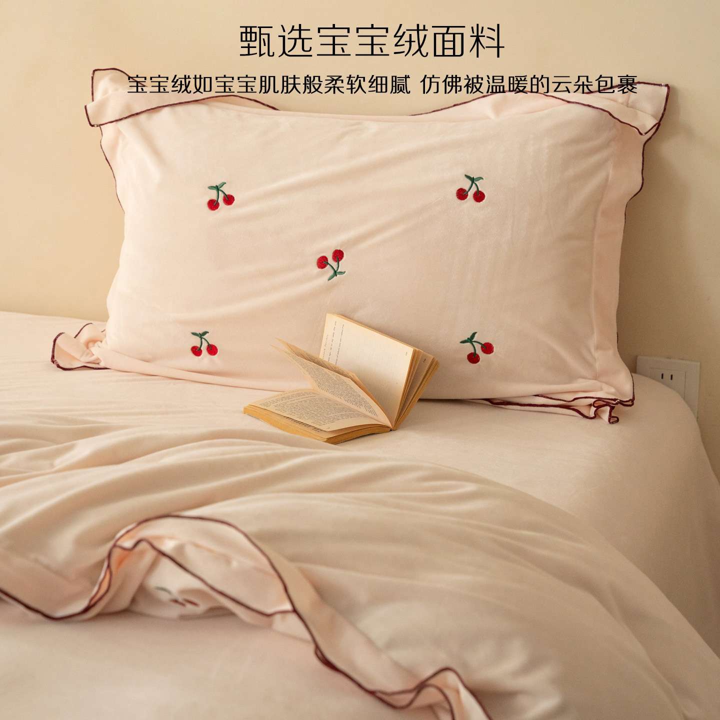 宝宝绒四件套双边密拷边刺绣冬季加厚保暖被套床单床上床笠四件套