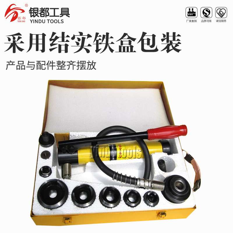 促销SYK-8B不锈钢金属液压开孔器8A拉孔薄铁板手动开孔器15打孔机