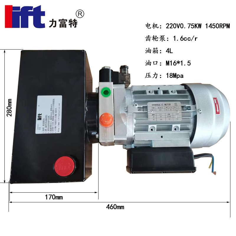 升降平台液压油泵总成升降机220v380v油站动力单元电动液压泵站