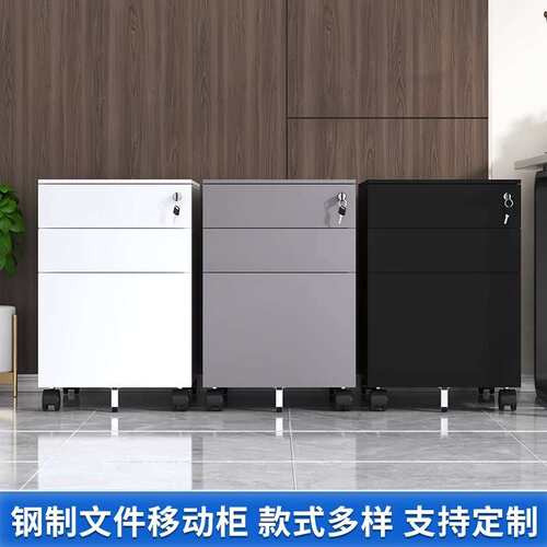 活动柜铁皮文件柜办公室储物柜桌下移动档案资料抽屉柜小矮柜带锁
