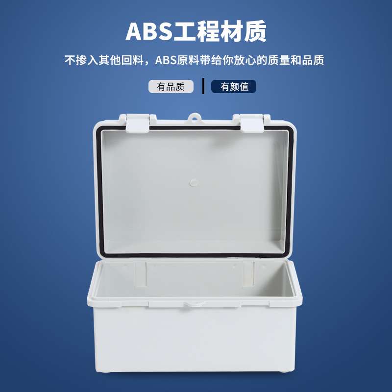 沃昌户外防水箱塑料监控电源外壳分线密封盒室外卡扣配电箱接线盒