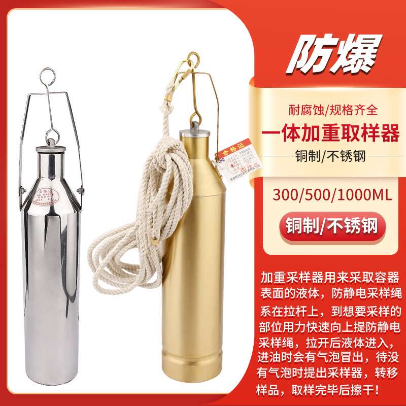 油罐采样桶不锈钢取样器铜制500ml柴油采样器化工油品水质取样桶
