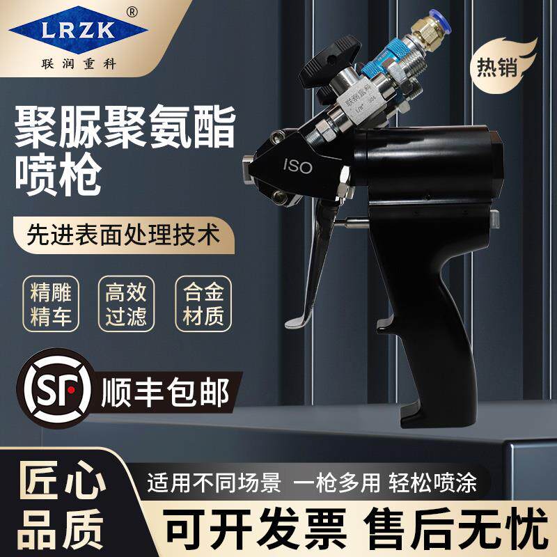 聚脲喷枪喷涂机喷漆枪油漆涂料双组份聚氨酯喷枪发泡高压气动喷枪