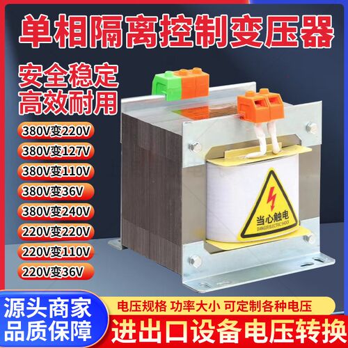 BK单相控制机床隔离变压器380v转220v变110V1KVA48V36V24V2kva5KW