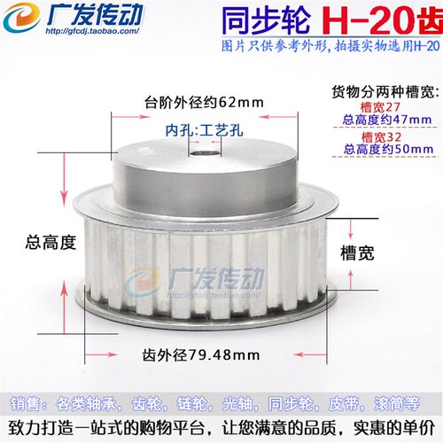 H20 H型铝合金同步带轮 同步轮齿数20 齿距12.7mm 带宽27/32
