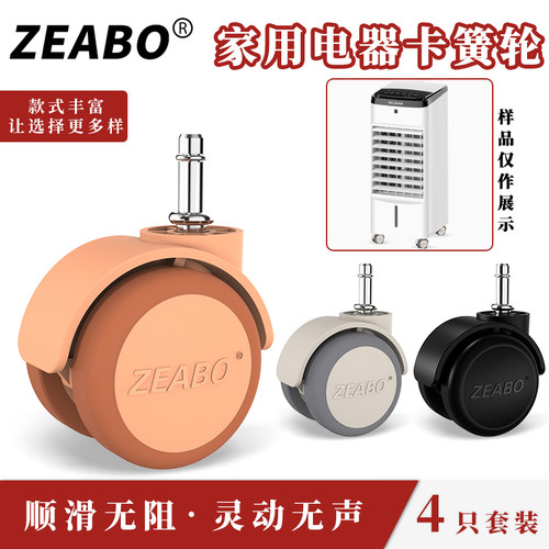 小直径卡簧万向轮带刹车小轮子洗脚桶轮子7/8mm直插轮子家具脚轮