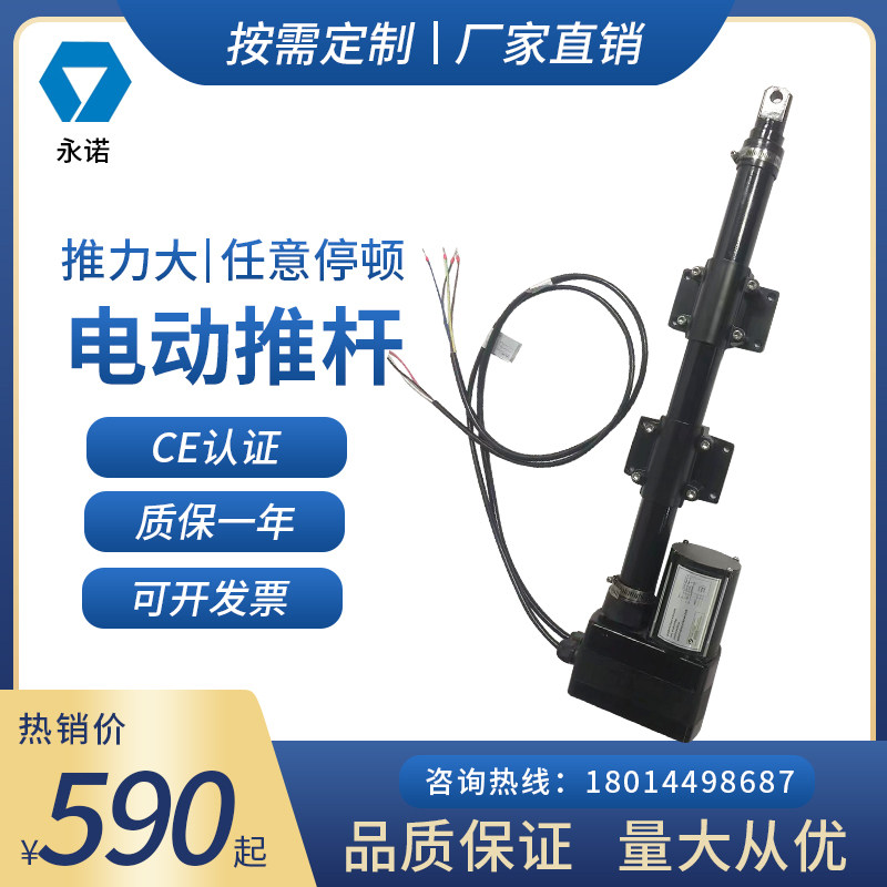 畜牧养殖电动推杆220v推杆电机环控通风小窗往复推拉农场 YNT-220