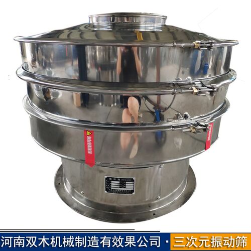 酱油除杂304不锈钢振动筛食用醋残渣过滤三次元旋振筛 豆浆分离筛