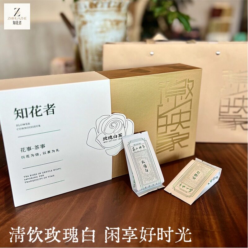知花者 玫瑰白茶礼盒装组合型花茶伴手礼冷泡茶茶包独立小包装袋