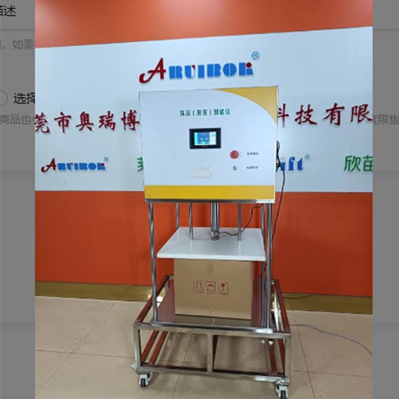 罐盖复合罐端盖脱离力密封测试跌落泄漏试验纸箱顶端轴向压力试验