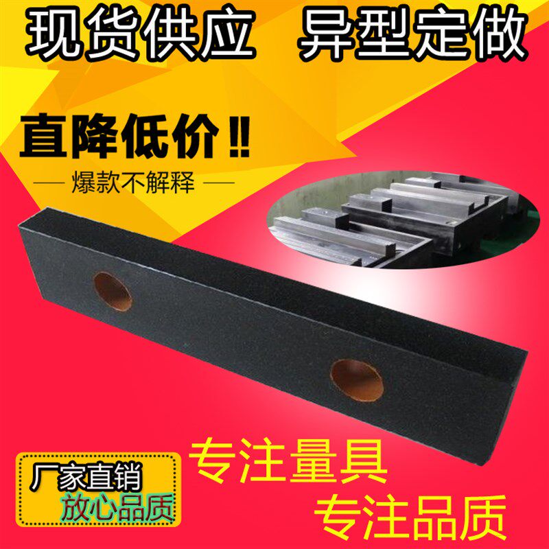 大理石高精度平尺00级检验检测平行精密花岗石平直度测量划线平尺