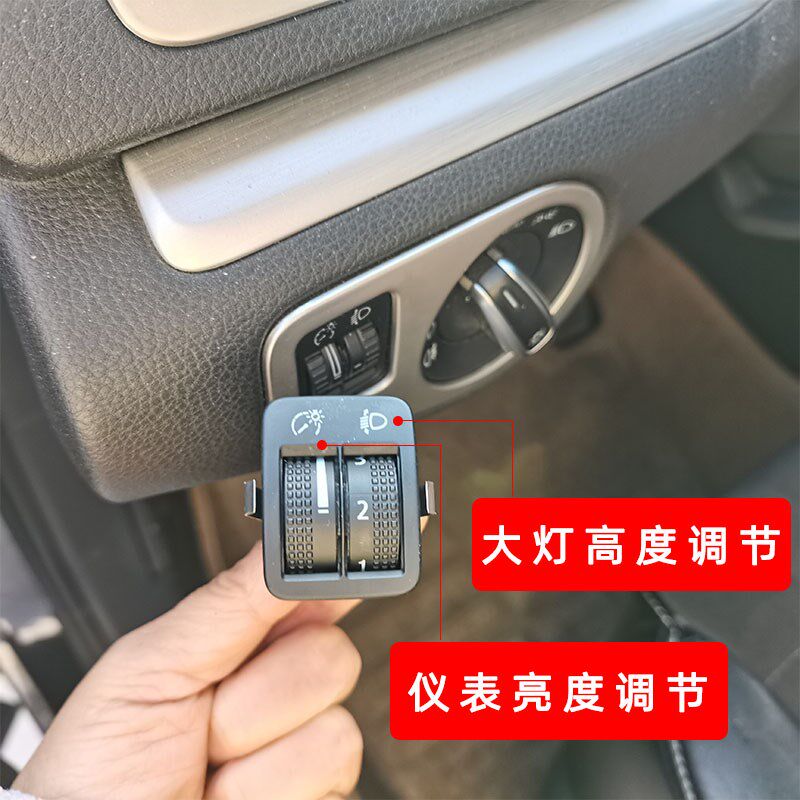适配夏朗大灯调节开关大灯高低调节开关仪表亮度调节开关SHARAN键