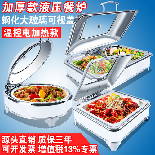 不锈钢自助餐炉电加热翻盖布菲炉商用保温炉加厚电热餐炉保温锅炉