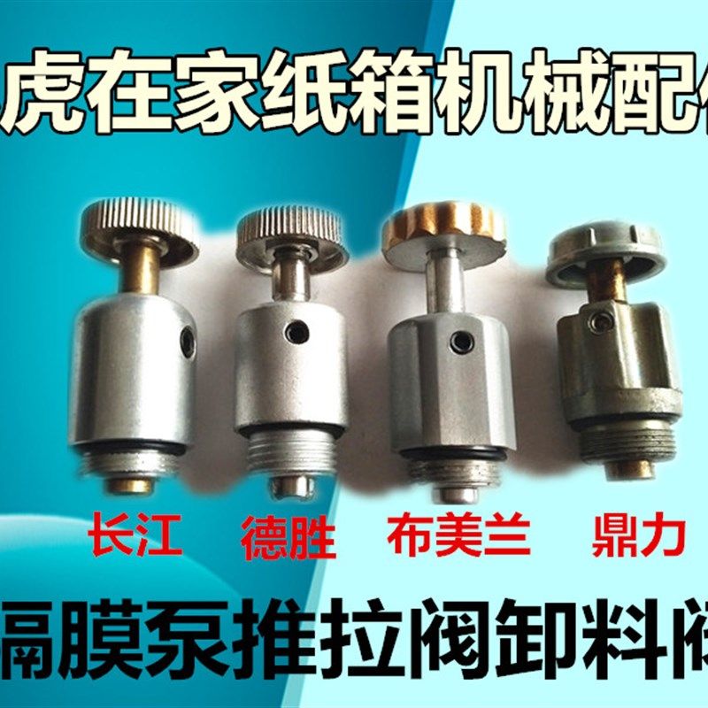 气动单向隔膜泵长江德胜鼎力布美兰建中高宝隔膜泵推拉阀卸料阀