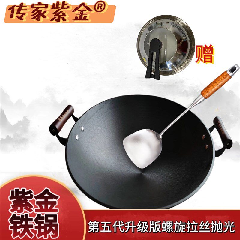 紫金铁锅升级版双木耳圆底炒锅38cm-46cm不易生锈不粘无涂层,