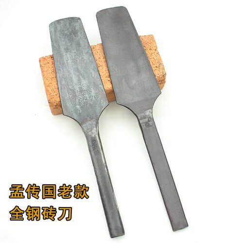 孟传国全钢砖刀手工锻打砌砖泥刀泥工砌墙刀建筑工具瓦工双面瓦刀
