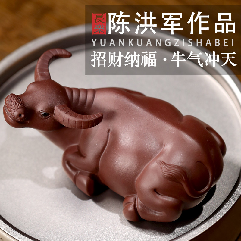 畅壶紫砂茶宠生肖牛茶玩摆件紫砂精品可养牛转乾坤牛气冲天礼品