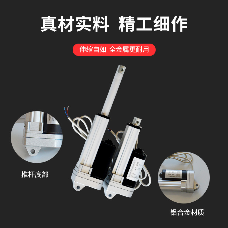 电动推杆YNT-07伸缩杆往复推拉12V/24V/36V/48V工业大推力升降器