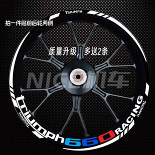 适用凯旋Trident 660反光轮毂贴纸青蛙王子 765/765RS轮毂贴花