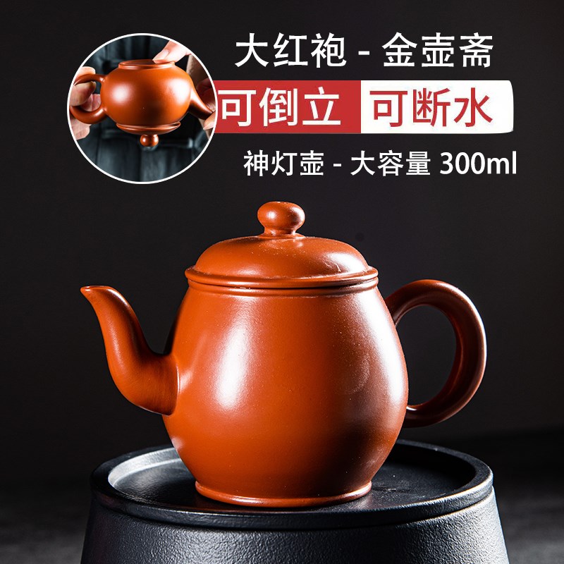 中式家用大红袍传统单壶紫砂壶纯手工神灯泡茶壶功夫家用大号茶壶