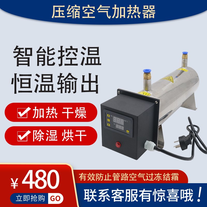 小型气体加热压缩空气加热器喷涂干燥除湿加热氮气高压气体加热器