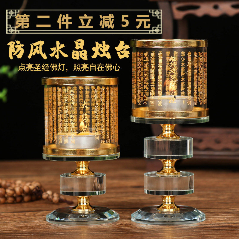 大悲咒水晶莲花酥油灯座带防风罩佛前供灯佛灯架家用烛台摆件单个
