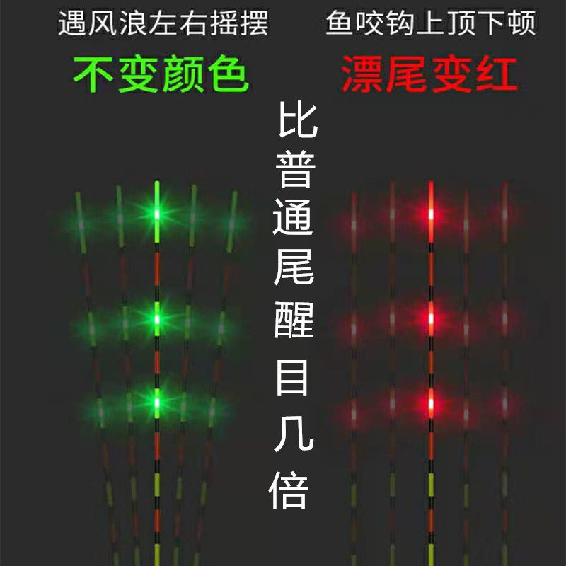 LED三珠亮硬尾咬钩变色浮漂电子漂玻纤管灵敏超亮醒目日夜浮漂尾