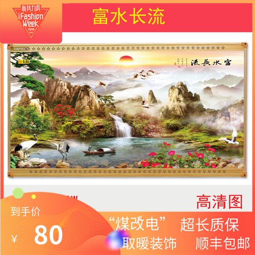 石墨烯碳晶墙暖壁画电暖器壁挂式速热节能家用取暖器办公室电暖画
