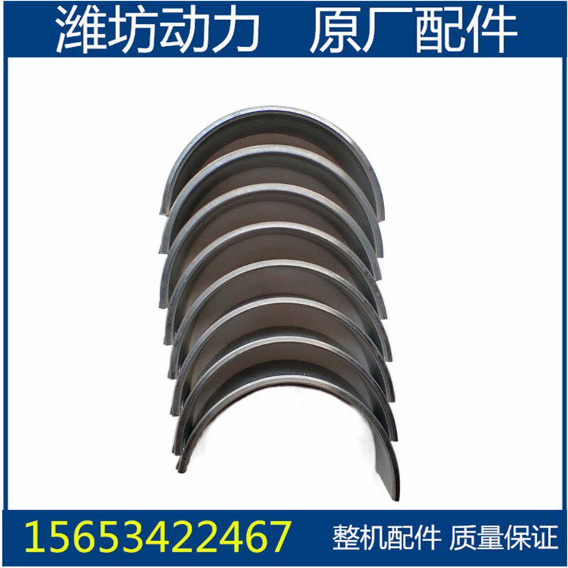 潍坊潍柴华丰4100 ZHBG 4102 ZH4105 连杆瓦 小瓦 柴油机配件