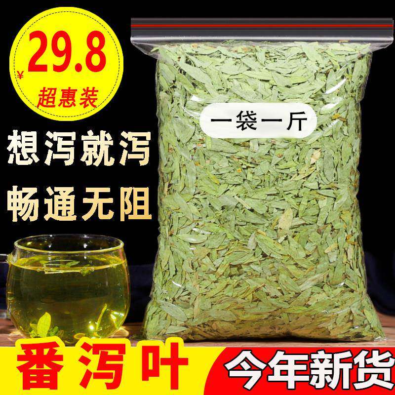 天然番泻叶茶包清肠排宿便泄秘叶官方正品刮油潘泄茶包压缩片通便