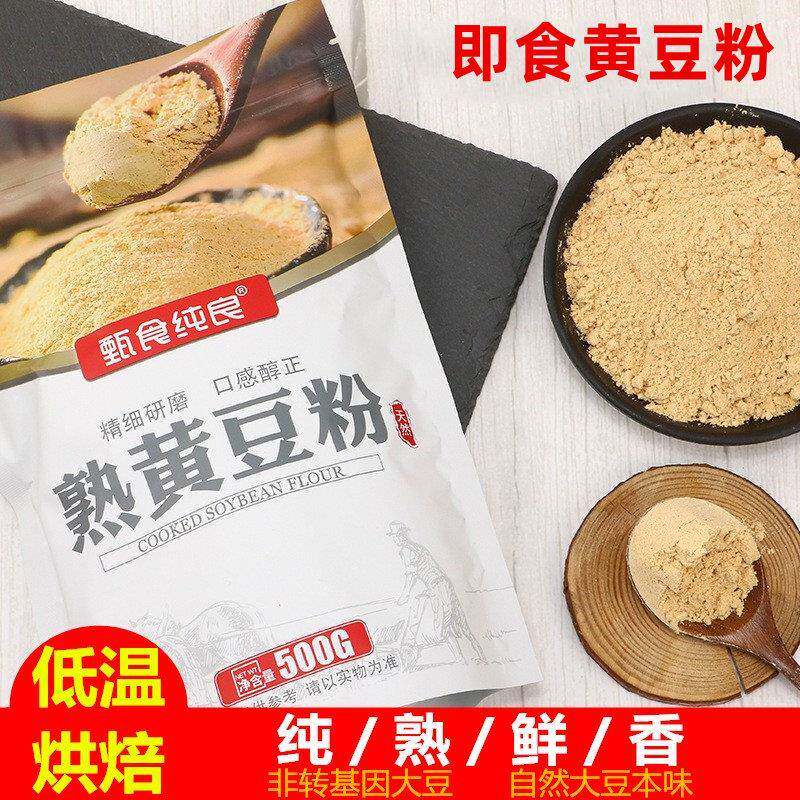 熟黄豆粉500g即食糍粑豆面纯豆浆粉无蔗糖驴打滚豆乳盒子烘焙蛋糕