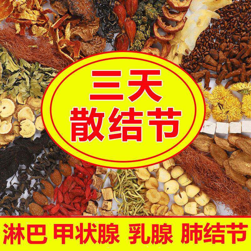 庚义堂散结茶150g30包装 甲状腺乳腺消结茶含夏枯草蒲公英
