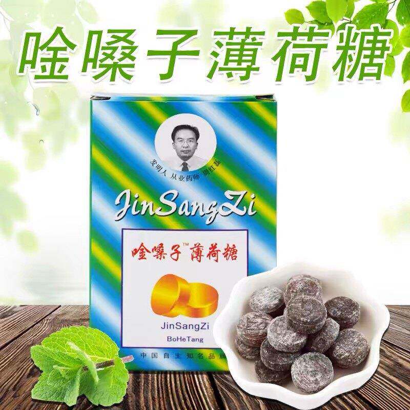 金嗓子含片润喉糖薄荷糖胖大海罗汉果金银花清润糖咳嗽痰多喉咙痒
