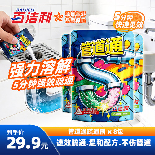 厨房卫浴管道强力疏通除臭神器