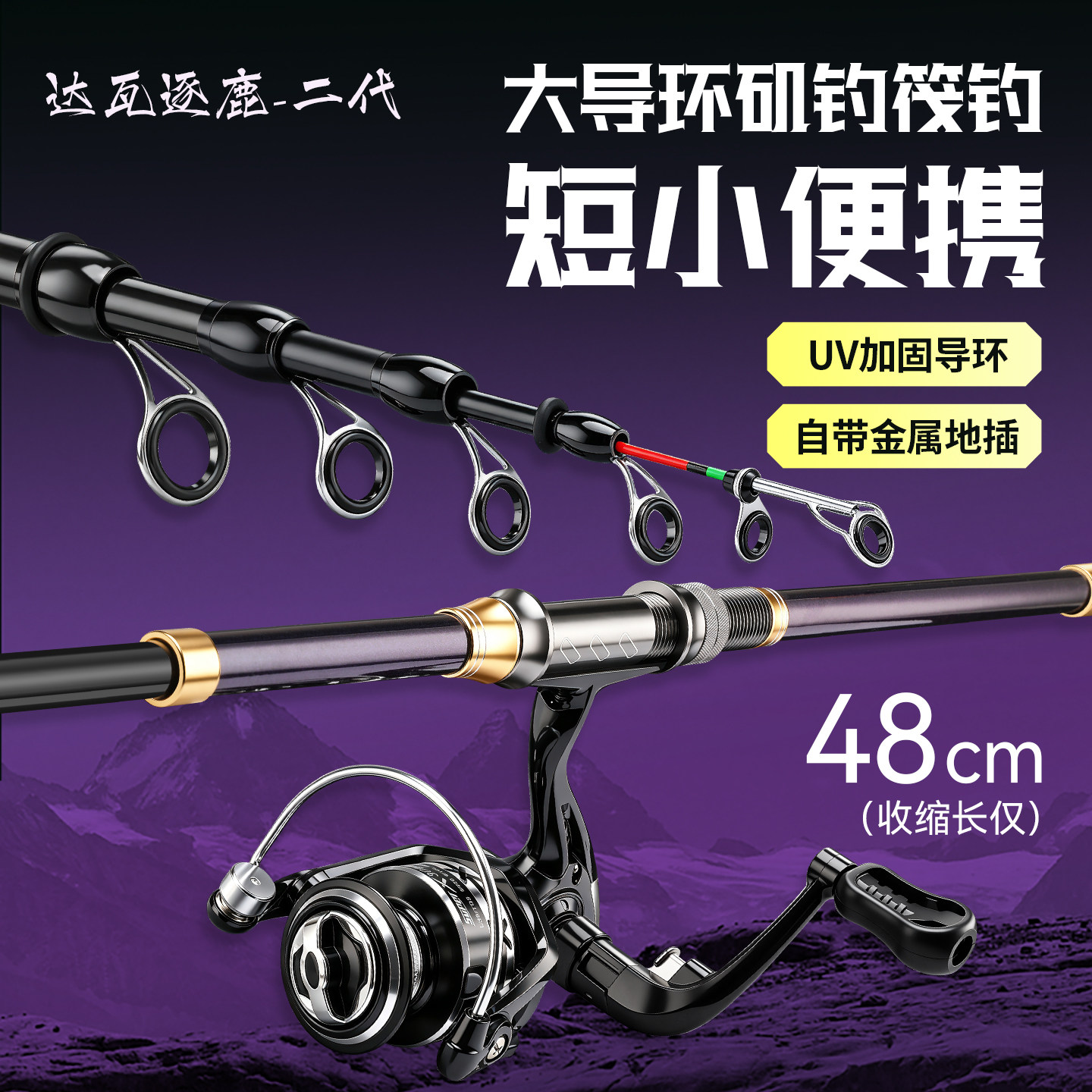 达瓦逐鹿软尾小矶竿套装伸缩岸筏竿路亚竿全套超短便携矶钓竿桥筏
