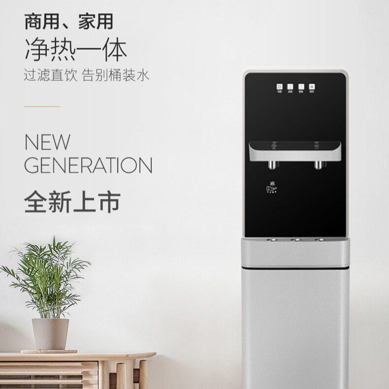 厂家智能饮水机立式净水机家用商用温热一体纯水机超滤净水机