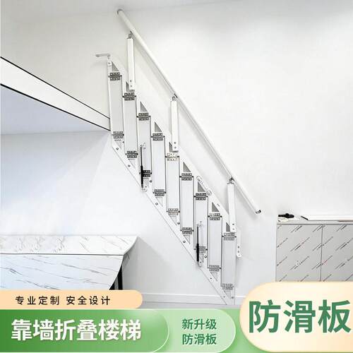 贴墙靠墙折叠阁楼复式折叠梯防滑板室内外家用梯子定制楼梯简约